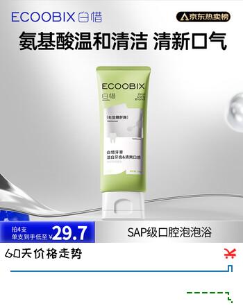 白惜牙膏青提味100g男女益生菌氨基酸含氟护龈净齿清新送礼物