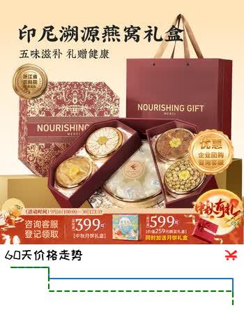 【8折】创帝西洋参燕窝礼盒鱼胶石斛高档送长辈父母见家长中秋礼物滋补品148ghttps://u.jd.com/4DaUvot----普遍有货 | 下1件最优到手单价：609.75 -> 【518.6】