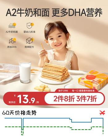 伊威（Eastwes）婴幼儿A2牛乳DHA棒饼干 宝宝零食 不添食盐蔗糖78克(6袋)6个月+