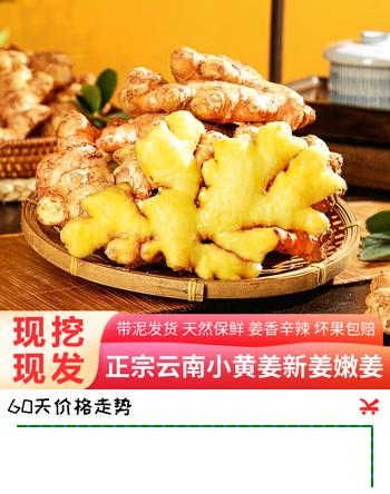 东鲜丰正宗云南小黄姜生姜新鲜蔬菜农家自种产地直发 净重3斤