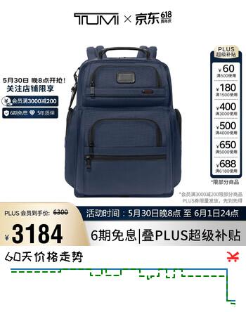 途明（TUMI）GEN 4.3 男士商务旅行时尚尼龙双肩包海军蓝情人节礼物