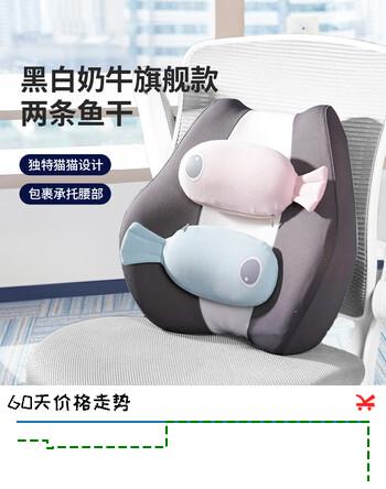 佳奥腰部靠垫办公室腰靠人体工学腰垫记忆棉透气舒适久坐神器家车多用