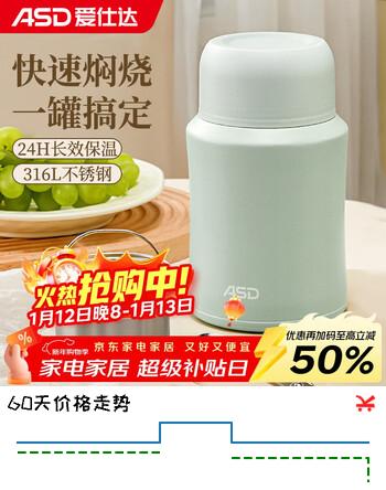 爱仕达（ASD）焖烧杯 316L不锈钢真空长效保温焖烧罐 RWS10S8WG-B