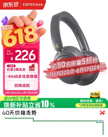 漫步者（EDIFIER）W800BT Free降噪版【经典升级】头戴式主动降噪蓝牙耳机 游戏适用 适用苹果华为小米 暮灰