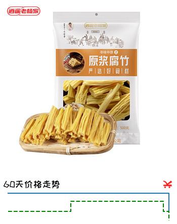 逍遥老杨家腐竹干货手工精选黄豆南北干货腐竹段素肉炒菜凉拌火锅 腐竹段500g*2袋