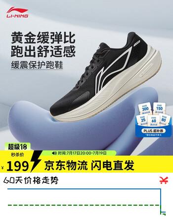 李宁越影5丨反光缓震保护跑鞋男子26新款舒适低帮跑步鞋运动鞋ARHW003