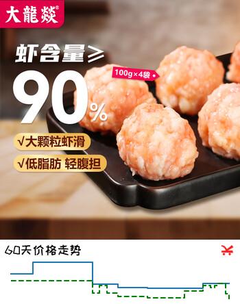 大龍燚虾滑100g*4火锅食材预制菜早餐虾仁含量90%+ 