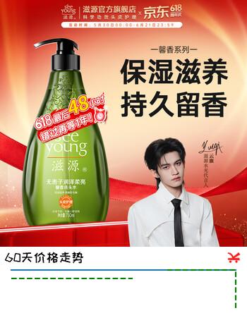 滋源（seeyoung）【云旗代言】洗发水露无硅油护发柔顺亮泽抚平毛躁保湿滋润香氛洗 无患子润泽柔亮馨香洗发水750ml