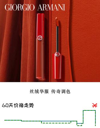 阿玛尼 红管丝绒唇釉 405 6.5ml礼物送礼礼品烂番茄色传奇番茄红送女友