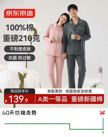 京东京造100%棉男士纯棉睡衣保暖家居服套装抗菌可外穿柔软舒适矿石灰XL