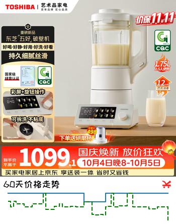 【9折】东芝（TOSHIBA）【旗舰新品】小白露五好破壁机 家用豆浆机榨汁机料理机 1.75L12重降噪变频轻音彩屏BL-130GRVCWhttps://u.jd.com/FaKMlE5----普遍有货 | 下1件最优到手单价：1143 -> 【1034.4】