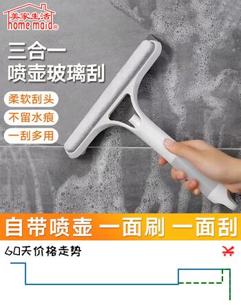 美家生活擦玻璃神器家用玻璃刮三合一刮水板保洁专用清洁镜子工具刮刷两用
