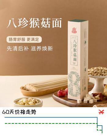 梨花八珍猴菇挂面300g药食同源食品营养早餐肠胃舒服滋补山药面条盒装