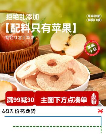 薛记炒货苹果脆40g山东烟台苹果干健康非油炸果脯蜜饯休闲零食