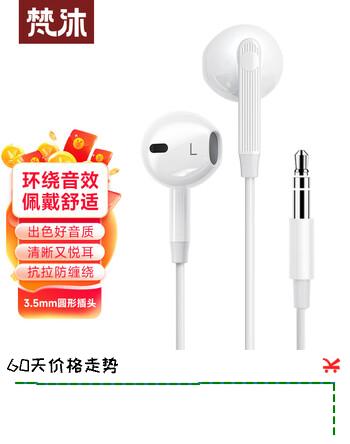 梵沐 M1 半入耳式有线耳机 手机耳机 音乐耳机 3.5mm接口 电脑笔记本手机适用 白色