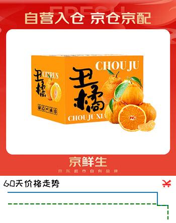 京鲜生 四川不知火丑橘 5斤单果260g起 生鲜水果柑橘桔子水果礼盒