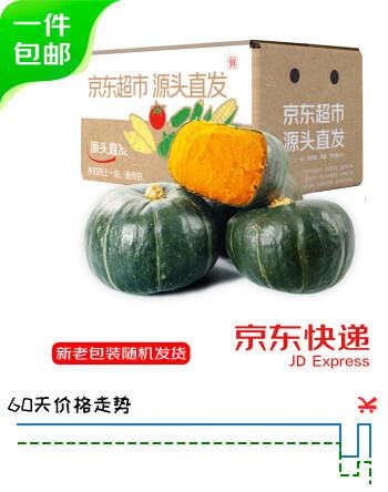 京鲜生  国产贝贝南瓜(粉糯精品瓜)净重5斤(麻籽) 单果200g+ 源头直发