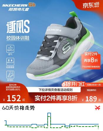 Skechers斯凯奇逐风体训鞋百搭舒适儿童时尚运动鞋休闲鞋405317L