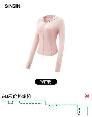 SIINSIIN 【专享】杨幂同款防晒衣遮阳女士修身百搭轻薄凉感冰丝防晒外套 裸杏粉 （新老款混发） M