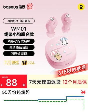 倍思WM01【线条小狗联名】入耳式真无线蓝牙睡眠耳机游戏音乐运动降噪 适用于苹果华为小米礼物