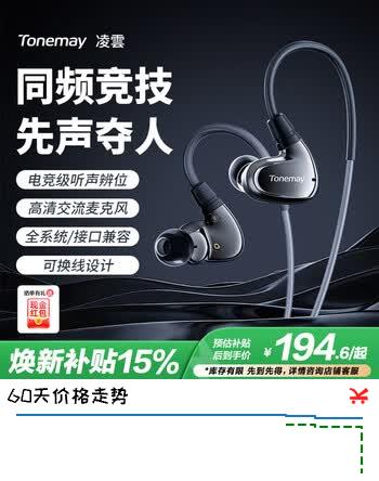 唐麦（Tonemay）凌雲HiFi有线耳机耳麦电竞游戏入耳式三角洲行动专用耳机听声辨位发烧级可换线 1分2转接线1米带麦