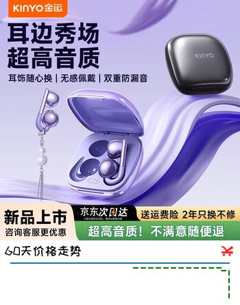金运（KINYO）【全网首发丨i9灵动环】AI蓝牙耳机耳夹式无线骨传导概念运动通话降噪会议翻译适用于小米苹果紫色