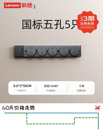 联想可移动轨道插座家用厨房一键总控插座餐边柜明装免打孔导轨插座承载8000W大功率轨道 【一键总控】轨道插座50cm+5适配器（灰色）