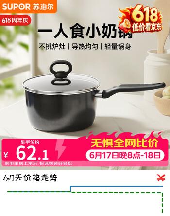 苏泊尔趣彩不粘小奶锅辅食锅泡面锅ET16AKP09- BK珠光黑16cm