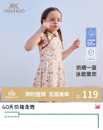 英氏（YEEHOO）儿童泳装夏季女童连体背心泳裙防氯中大童速干泳衣