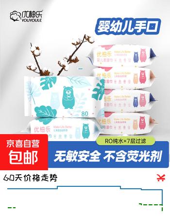 优柚乐婴幼儿手口湿巾50抽卡通树叶纯水加大加厚实惠 组合装 50抽 2包 （三色混发）