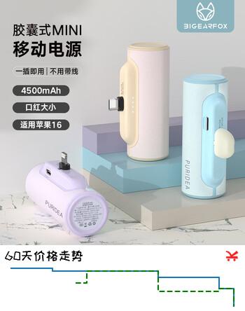 大耳狐【3C认证】胶囊充电宝自带插头超迷你小巧便携应急移动电源 苹果插口 蓝色