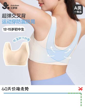 久岁伴少女内衣女童发育期12-15岁薄款无痕高弹轻运动文胸2阶段学生背心 麦芽色 （601042） 160 /A80