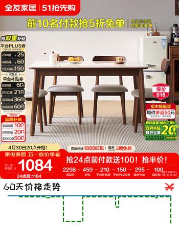 全友家居现代北欧风长方形岩板餐桌椅家庭用小户型客餐厅餐桌椅子全套