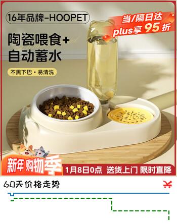 华元宠具（hoopet）猫碗陶瓷双碗粮自动饮水碗猫咪食盆宠物饭盆狗狗碗猫喝水喂食用品