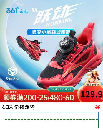 361°童鞋 儿童跑鞋四季男女童3-14岁全能旋钮扣轻弹跑鞋 黑31
