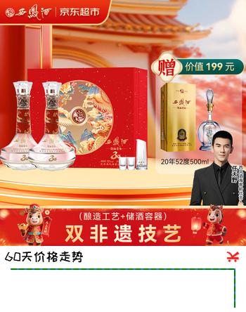 西凤酒20年高档白酒礼盒过节送礼 企业采购员工福利陕西特产送领导 52度 500mL 2瓶 【30年礼盒 赠 20年1瓶】