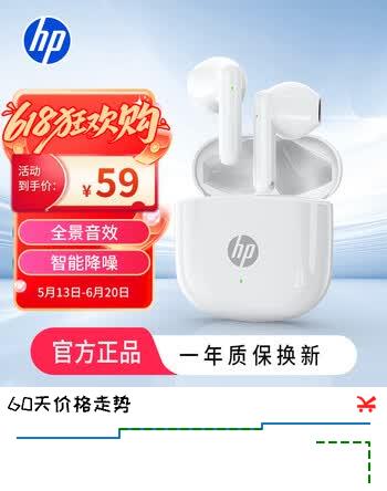 惠普（HP）H10G真无线蓝牙耳机 智能降噪通话游戏音乐长续航半入耳蓝牙5.4音乐游戏适用苹果华为小米OPPO手机