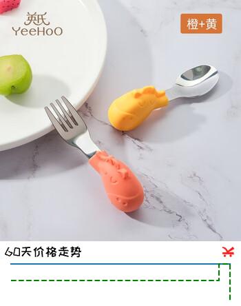英氏（YEEHOO）不锈刚叉勺婴儿餐具宝宝学吃饭食用短柄训练勺子辅食勺儿童用 秋实【橙+黄组合】套装