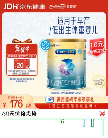 美赞臣 安婴宝 早产儿奶粉 低出生体重特殊婴儿配方粉 400g