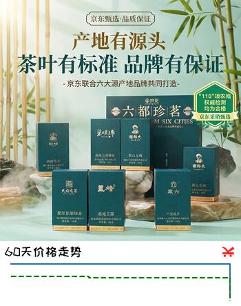 京觅六都珍茗特级绿茶礼盒300g西湖龙井碧螺春黄山毛峰瓜片茶叶礼盒