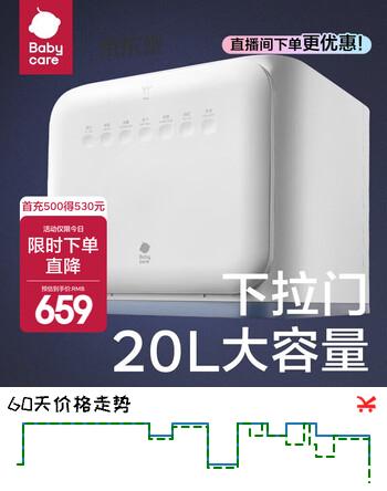 babycare【预售】婴儿奶瓶消毒器烘干一体机无汞灯珠紫外线消毒器柜 可壁挂旗舰款-辛德白 20L 蒸汽消毒