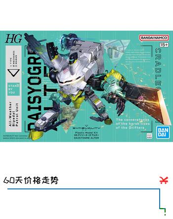 万代（BANDAI）HG 黛西欧伽改 Alter 主角机 拼装模型 