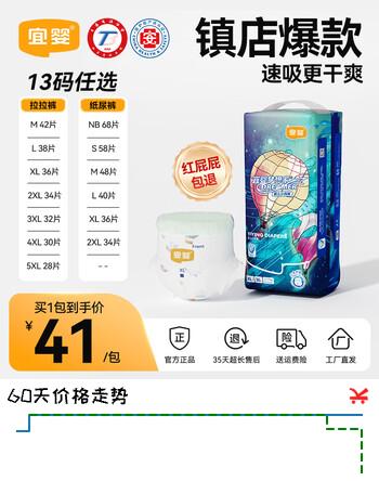 宜婴新梦想家拉拉裤小内裤婴儿宝宝学步裤男女通用超薄柔软透气尿不湿 拉拉裤XL码36片【12-17kg】
