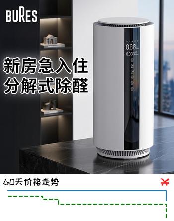 bures百而思空气净化器除甲醛家用新房专用急入住室内换气除烟味神器桌面除菌消毒家庭除异味家装污染 高效除甲醛