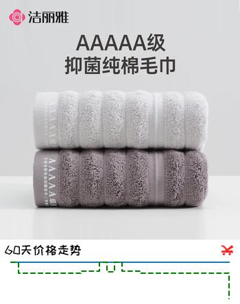 洁丽雅（Grace）5A抑菌新疆棉毛巾纯棉加厚家用洗脸面巾擦脸巾吸水运动 深灰+浅灰