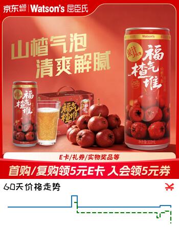 屈臣氏（Watsons）菓汁先生山楂气泡果汁饮料水解腻聚会宴席310ml*12罐礼盒