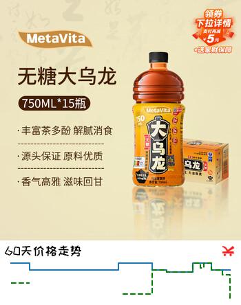 麦多维多MetaVita大乌龙无糖大叶乌龙茶饮料750ml*15瓶整箱装 临期清仓