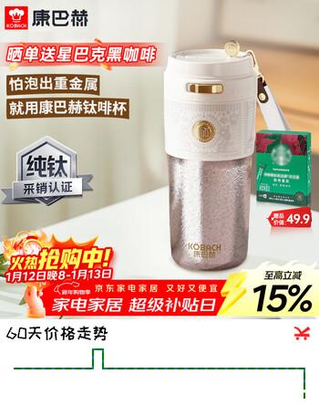 康巴赫（KOBACH）纯钛保温杯大容量水杯保冷咖啡杯家居馆节日礼物500ml 极昼白