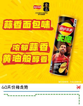 【1折】乐事（Lays）薯片 无限 蒜香面包味 104克 FIFA世界杯限定系列https://u.jd.com/k1BSL3a----多半有货 | 下1件最优到手单价：8.33 -> 【1.5】