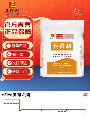 五得利面粉 金系列九星麦芯颗粒小麦粉10斤  家用优质面粉 多用途好面粉